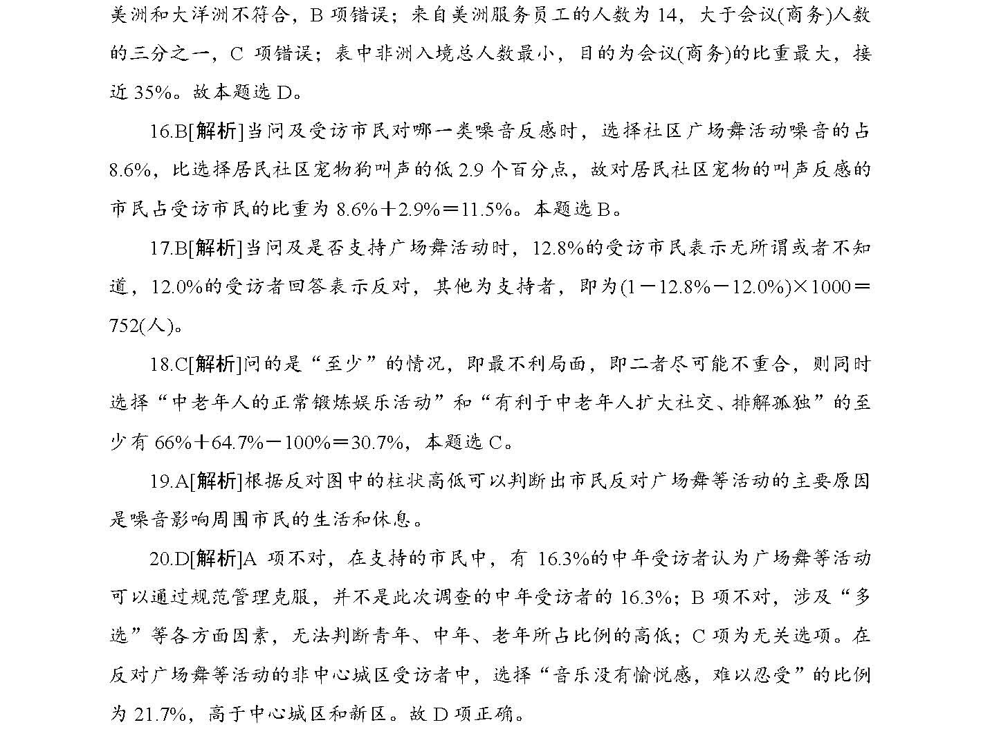 澳门六和彩资料查询2025年免费查询01-32期 /词语释义解释落实