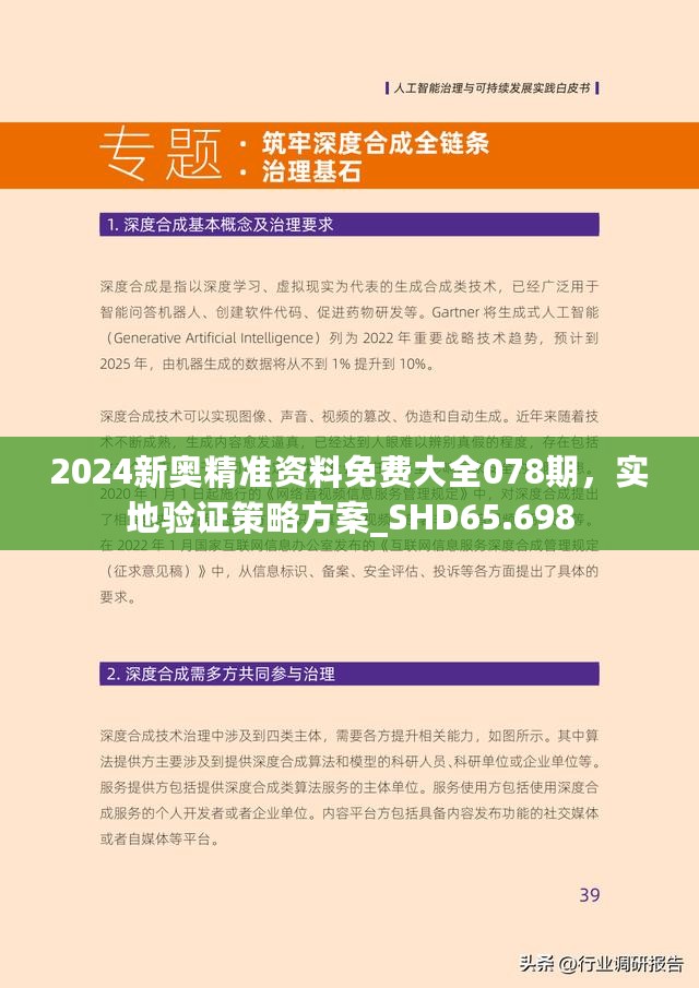 2025新奥精准资料免费 /词语释义解释落实