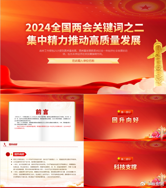热点 第293页