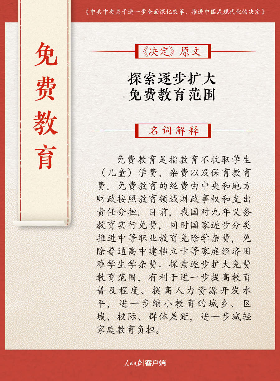 澳门与香港一肖一码一一特一中 /词语释义解释落实