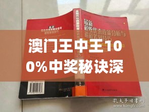 新澳门王中王100%期期中 /词语释义解释落实