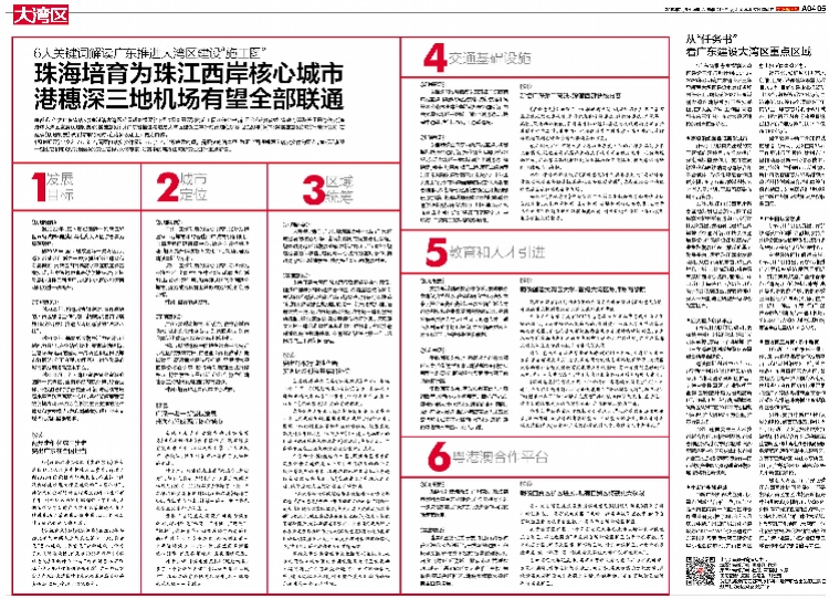 新2025年澳门全年资料精准正版 /精选解析解释落实