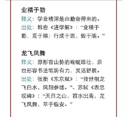 2025新澳门今晚资料大全 /词语释义解释落实