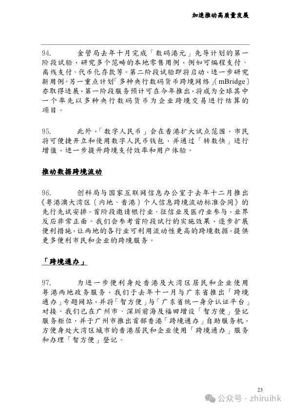 2025-2024全年澳门与香港正版精准免费资料 /词语释义解释落实