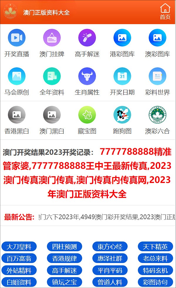 澳门三肖三码精准100%黄大仙 /精选解析解释落实