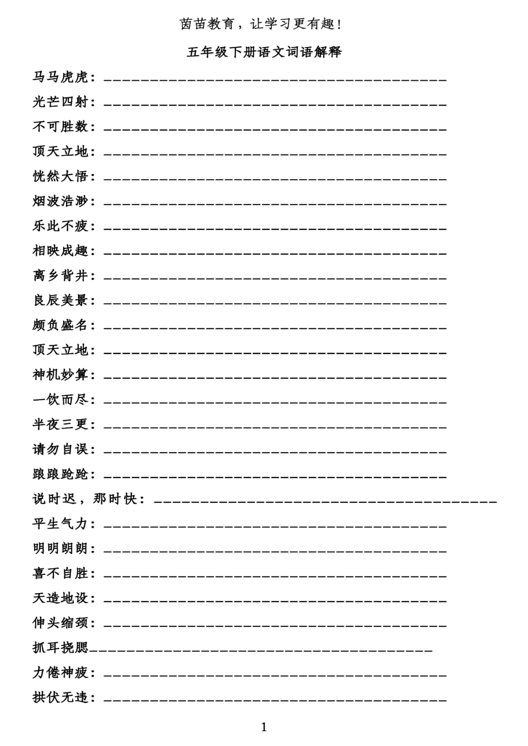 第545页