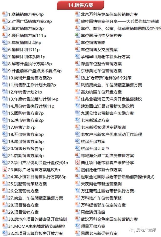 正版资料免费资料大全资料 /精选解析解释落实