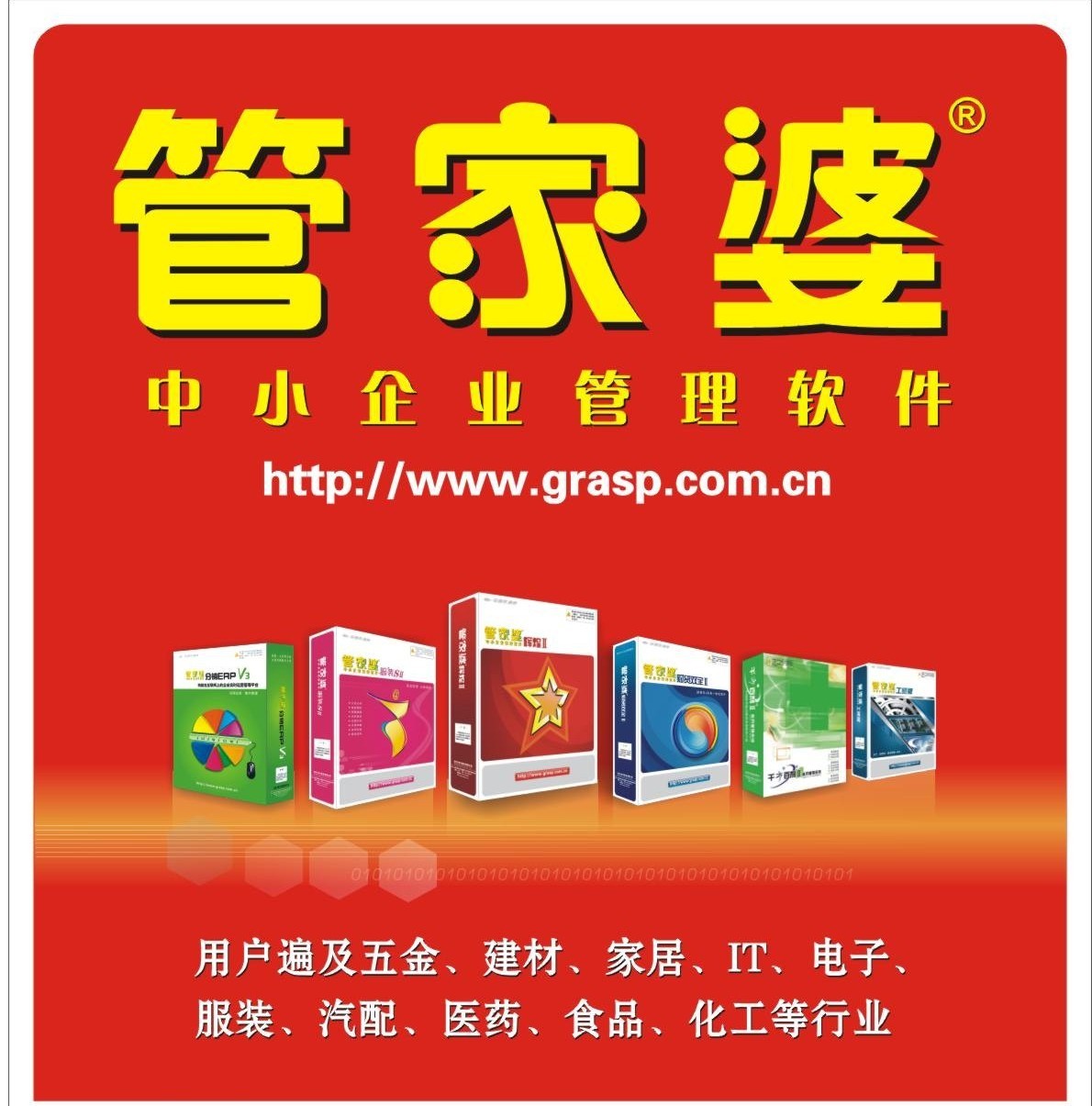 管家婆资料精准大全~全面释义解释落实