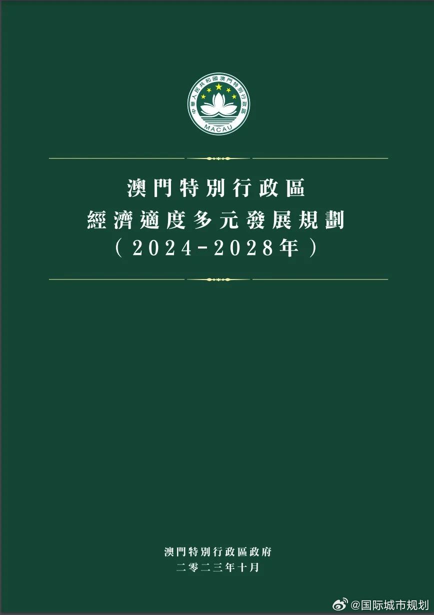 2024-2025年澳门的资料~实用释义解释落实