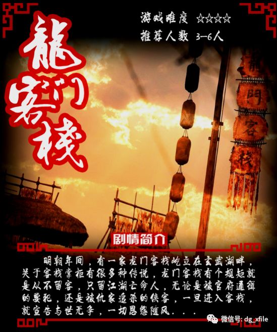 2024-2025新澳最精准龙门客栈~全面释义解释落实