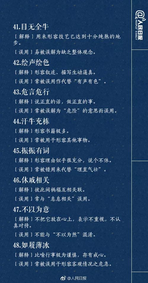 新澳门正版澳门传真~澳门释义成语解释