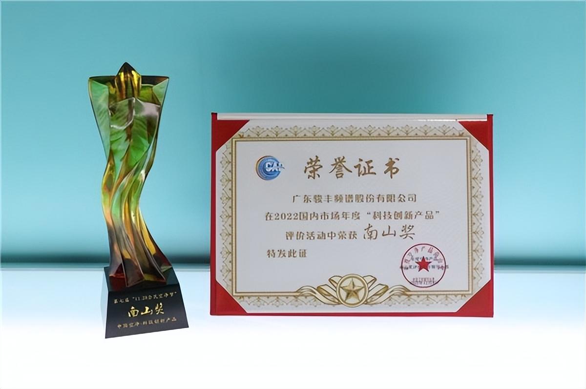 广东骏丰科技有限公司，引领科技创新的先锋