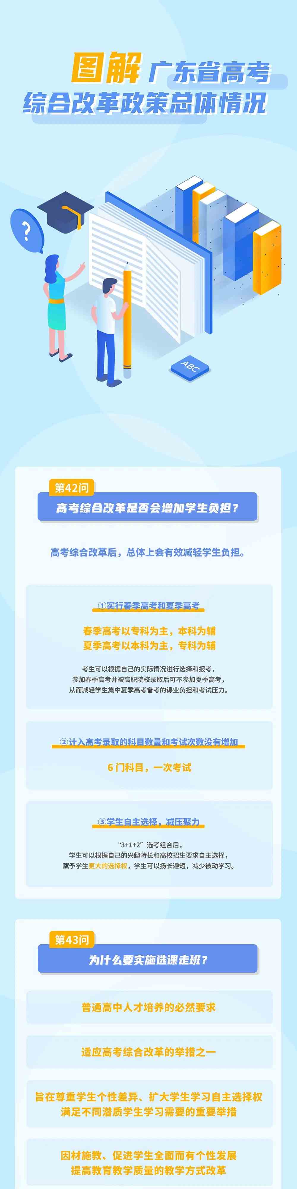 广东省招生网，引领未来教育的新航标