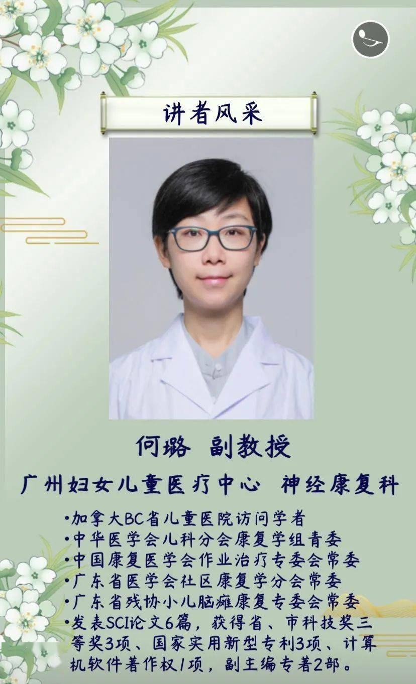 广东省妇幼何柳瑜，一位杰出的医疗领袖