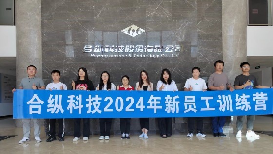 广东合纵科技有限公司，引领科技创新的先锋力量