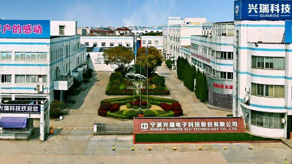 广东瑞锦祥电子有限公司，引领科技创新，铸就行业典范