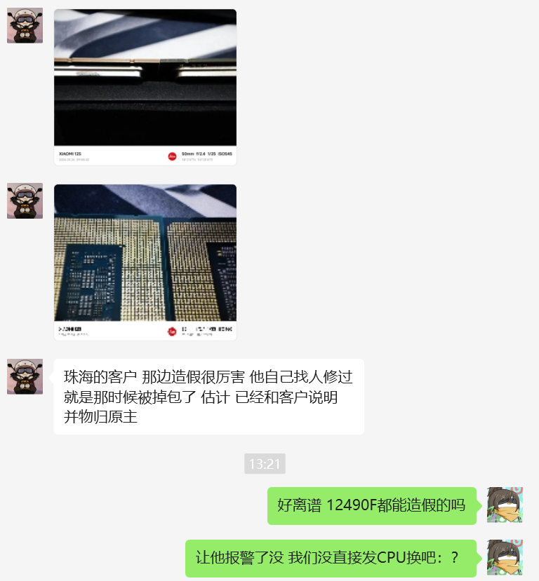 广东省假电脑，揭露与反思
