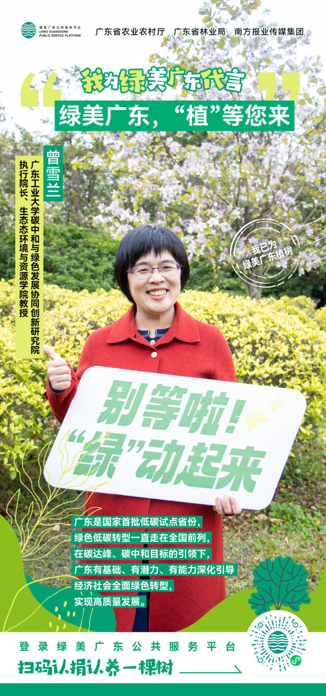 广东省环保免费，绿色行动与公益力量共筑美好未来