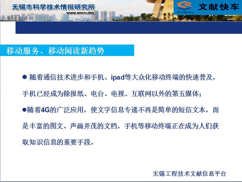 江苏科技信息文献，繁荣发展的科技文献资源